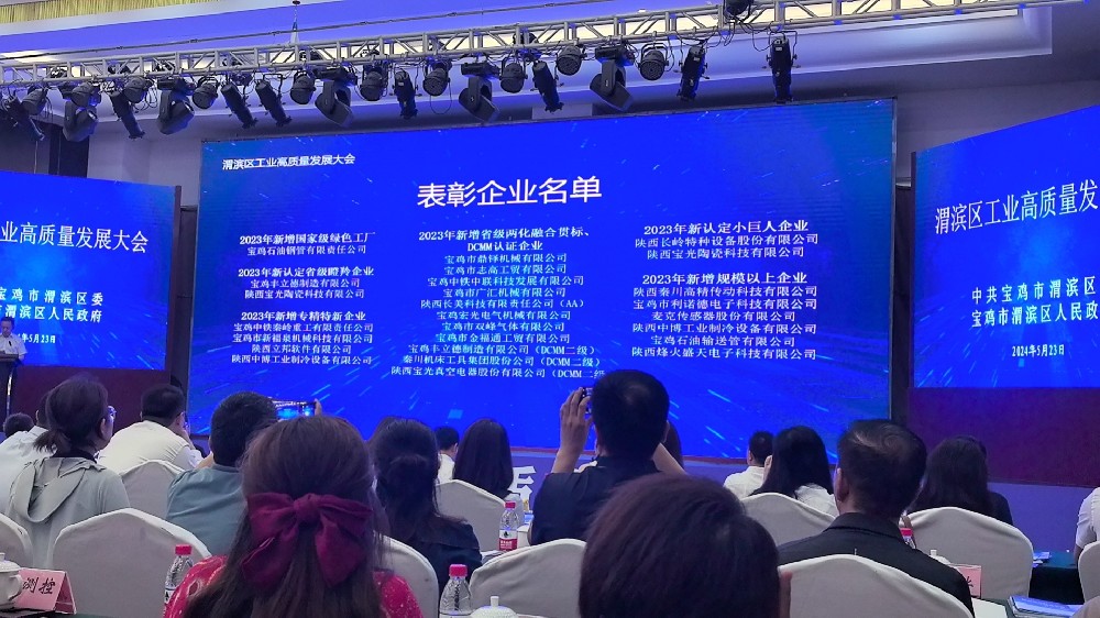 利諾德電子獲得寶雞市渭濱區(qū)工信局表彰。